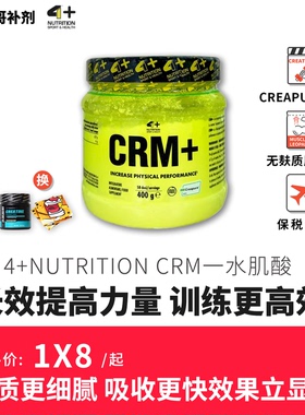 豹哥补剂4+NUTRITION德国高端CREAPURE一水肌酸400克健身肌肉力量