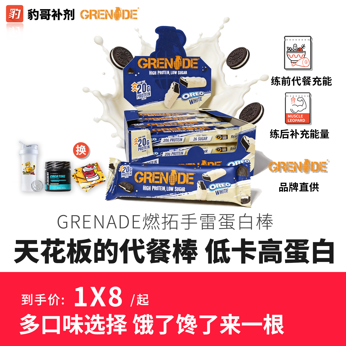 英国进口Grenade燃拓手雷蛋白棒无蔗糖零食健身代餐能量棒phd饱腹