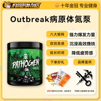 豹哥補劑-爆發(fā)實驗室病原體氮泵