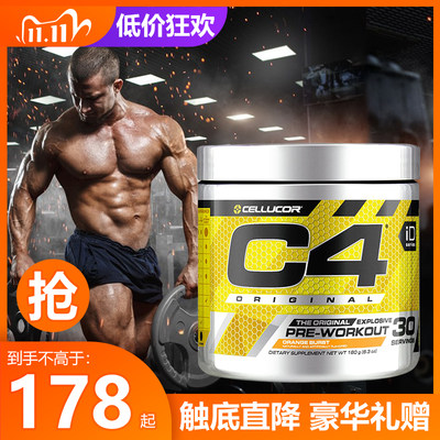 美国cellucor金属C4浓缩氮泵