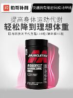 Muscle Technology Elite Platinum Fat Killer Leopard Brother Supplement Fitness Nutrition L-Carnitine Next-generation 100 Capsules thumbnail 2