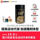 豹哥补剂黄金魔Shred4胶囊60粒原装 进口健身补充NZ克甾醇运动能力