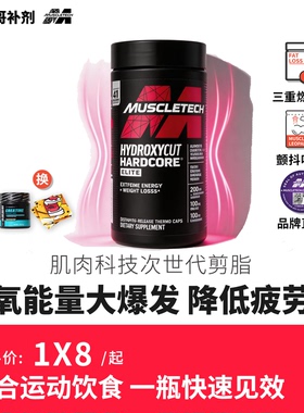 豹哥补剂 肌肉科技健身左旋肉碱精英白金脂肪杀手二代次世代100粒