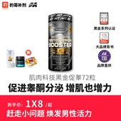 豹哥补剂肌肉科技促睾酮素男性健身增肌补充非肌酸氮泵蛋白粉进口