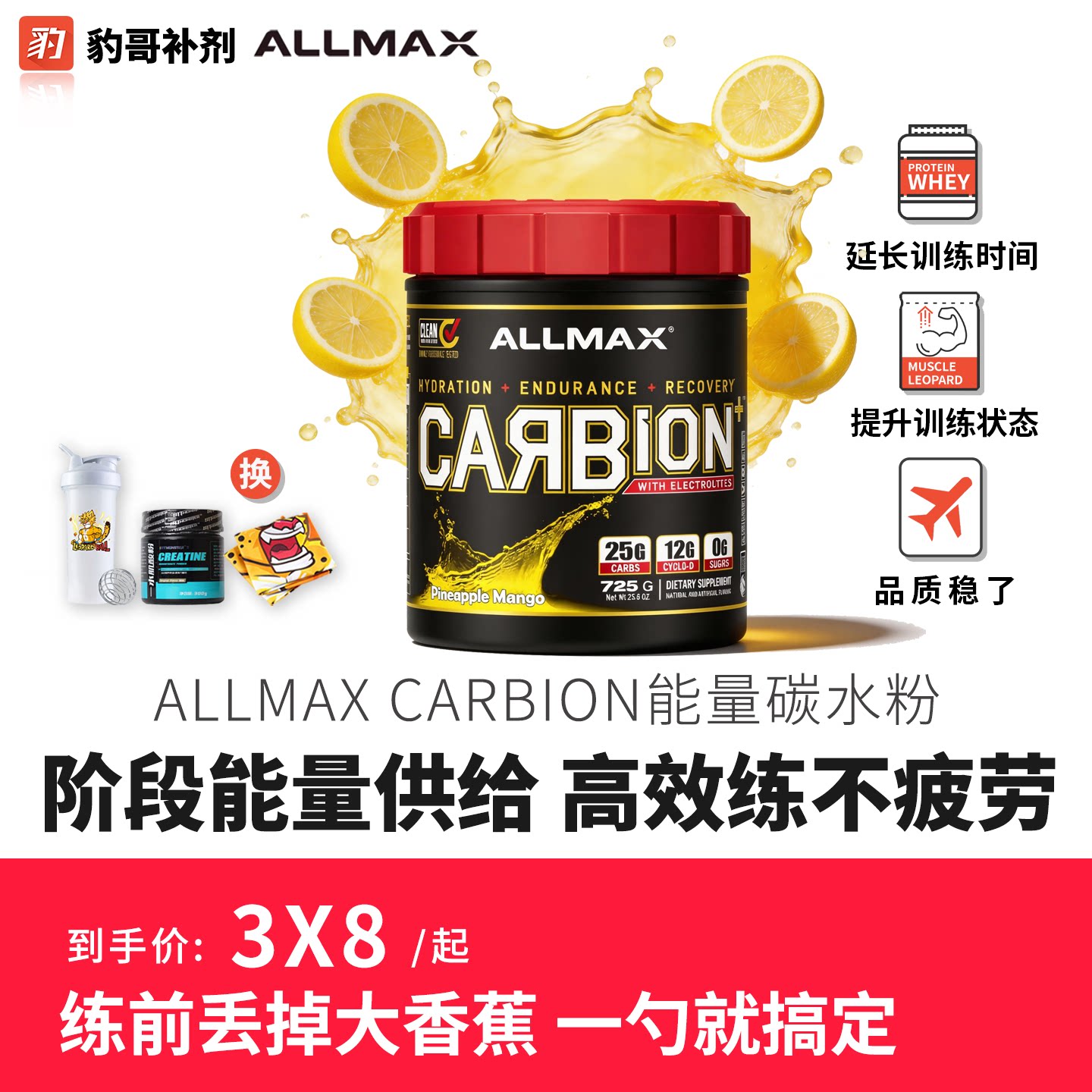 ALLMAX电解质高支链环状糊精图片