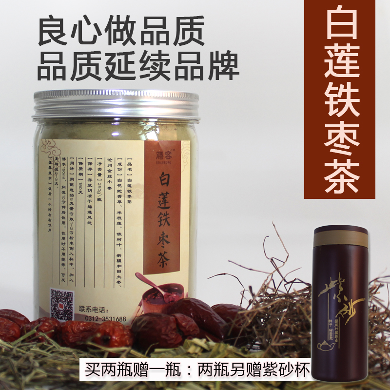 白花蛇舌草半枝蓮鐵樹葉大棗小棗鐵樹一葉白蓮鐵棗茶細粉野生藥材