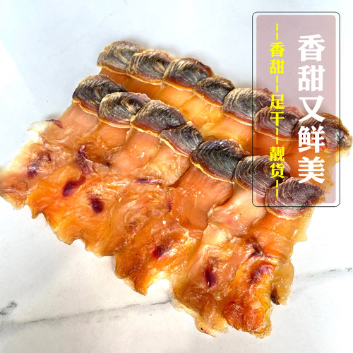 带盖响螺片爵士汤主料鲜甜味香