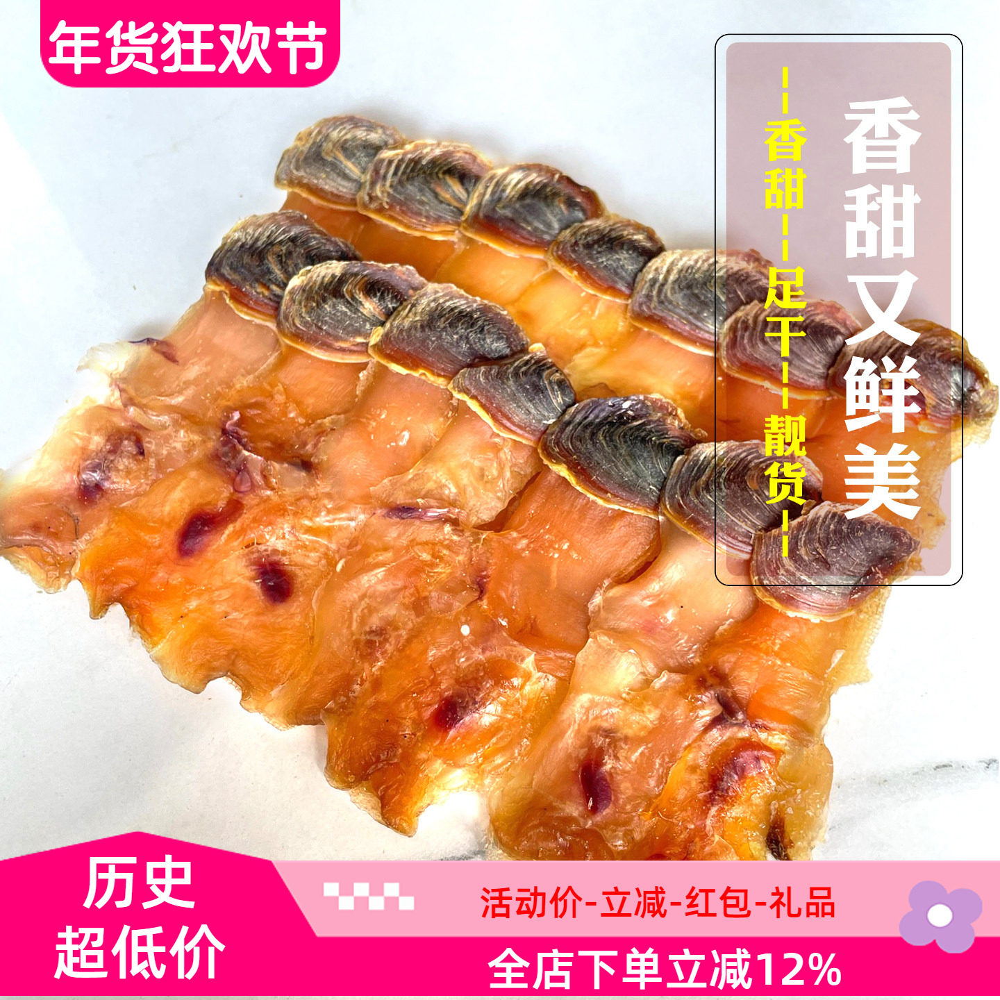 特大靓货带盖响螺片螺头美螺片干货煲汤煲粥鲜香甜30-12-4头250g,水产肉类/新鲜蔬果/熟食,海螺,淘宝优惠券,粉丝福利购,淘宝优惠卷