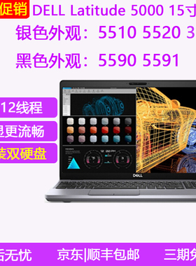 Dell/戴尔 Precision3551 Precision3551笔记本电脑3530设计5590