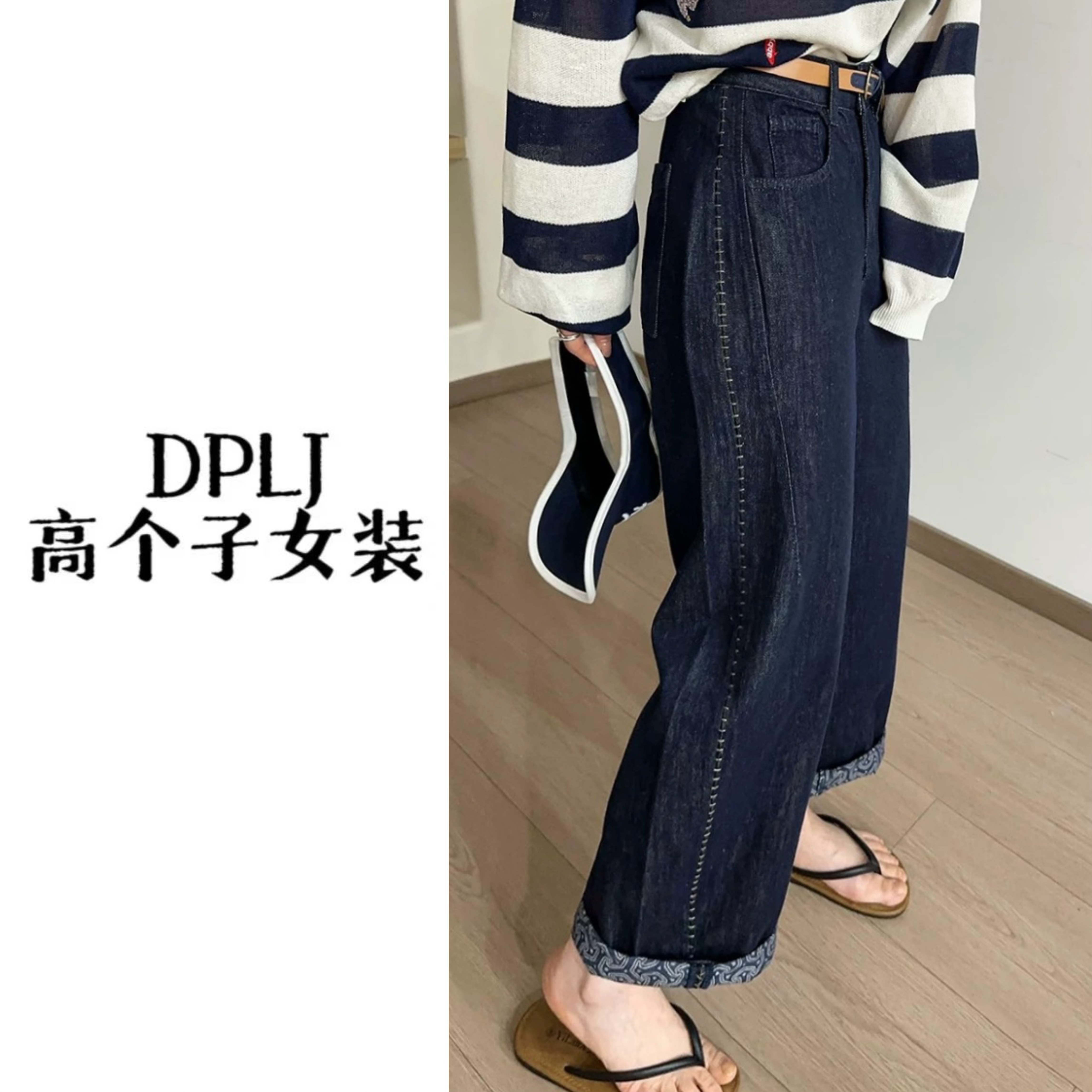 DPLJ高个子加长老爹裤夏季薄款高腰阔腿裤宽松显瘦卷边牛仔裤9180