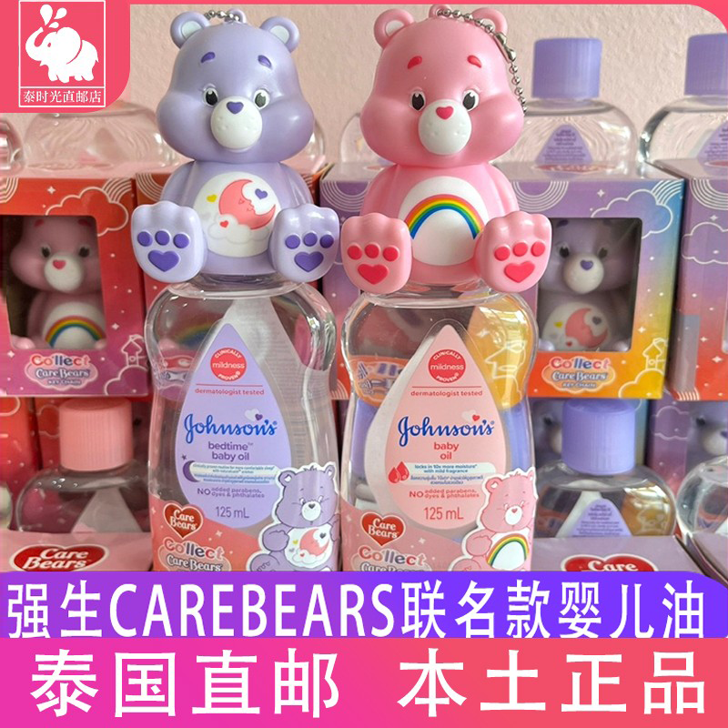 泰国强生carebears联名款婴儿油