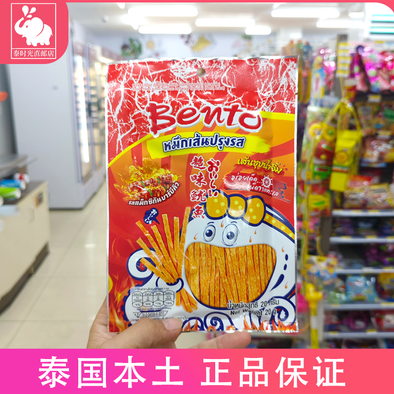 泰国代购正品Bento拌多乐新款鱿鱼丝零食小吃烧烤味辣鳕鱼鱿鱼片