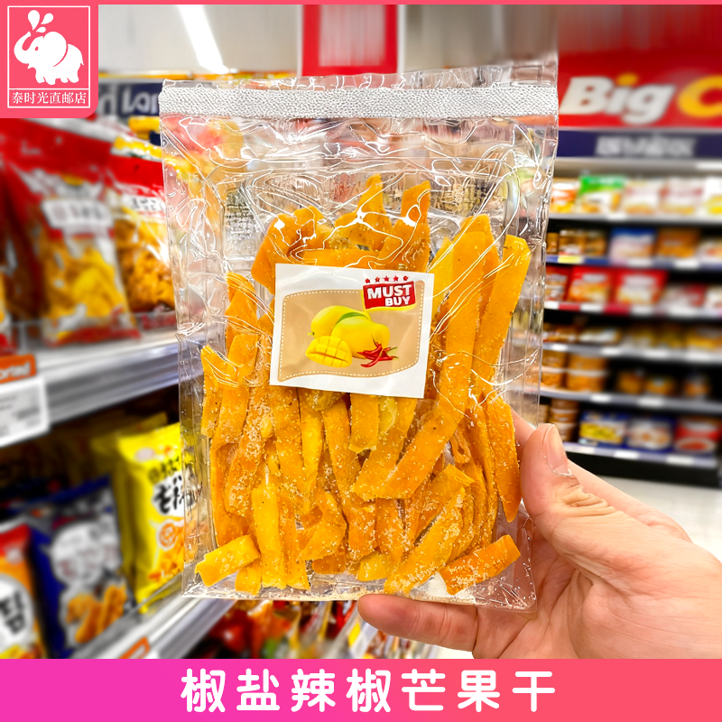 泰国Big C代购正品特色椒盐辣椒味芒果干辣味果脯蜜饯解馋零食
