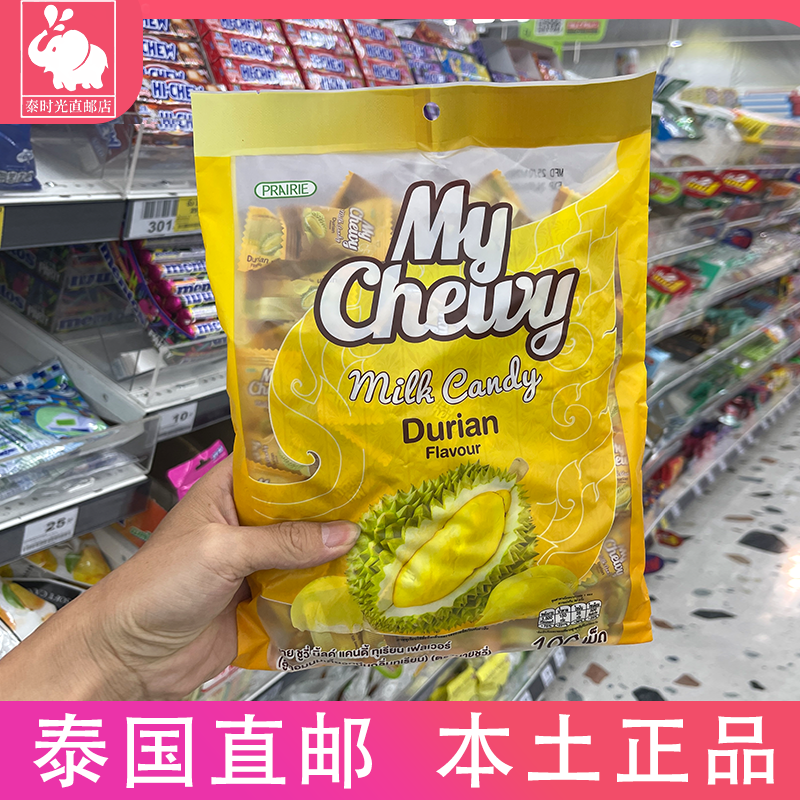泰国Mychewy 芒果夹心软糖牛奶榴莲味水果糖椰子味 分享独立装