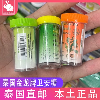 泰国711正品润喉金龙牌甘草含片