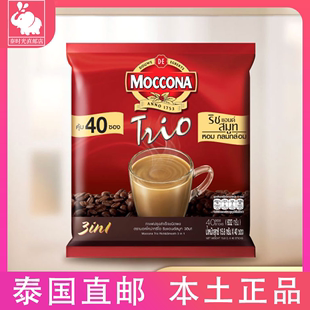 泰国原装 低糖低脂意式 摩可纳特浓 MOCCONA三合一速溶咖啡绿色袋装