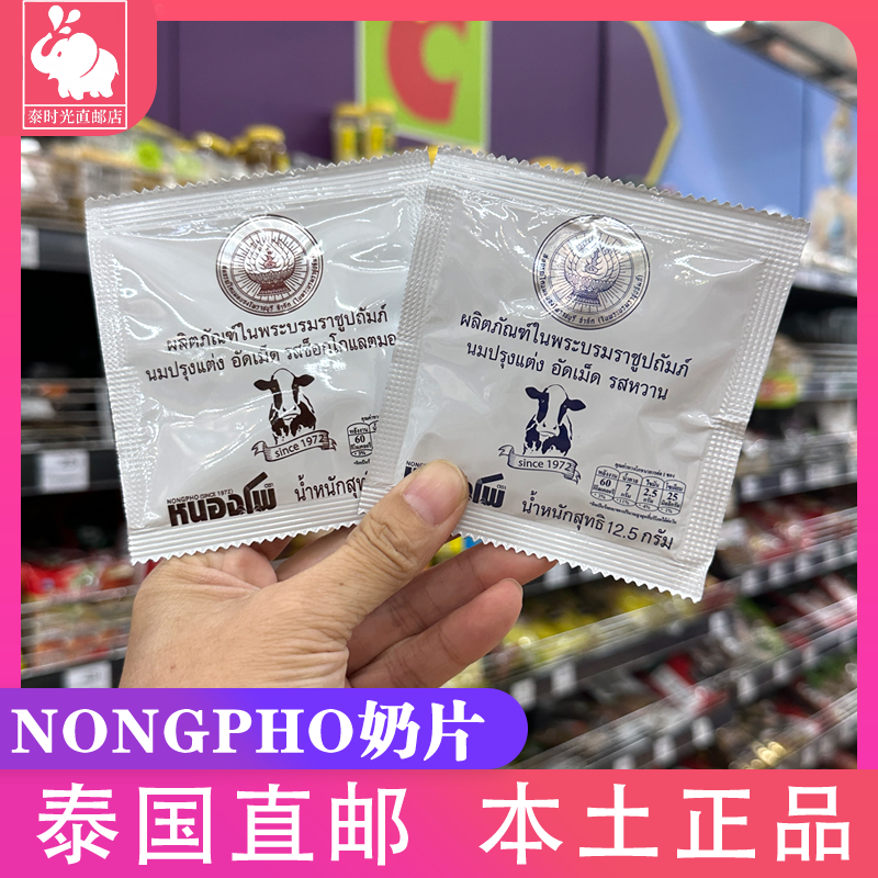 泰國皇家麥芽味高鈣奶片兒童零食