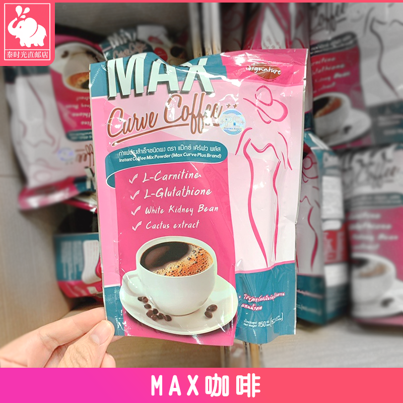 泰国max咖啡饱腹感低卡速溶咖啡