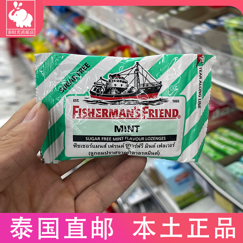 【泰国】Fisherman’sFriend渔夫之宝润喉糖特强无糖薄荷清凉含片