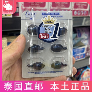 正品 泰國(guó)711同款 多芬Dove免洗護(hù)發(fā)精油膠囊滋養(yǎng)柔順改善毛躁便捷