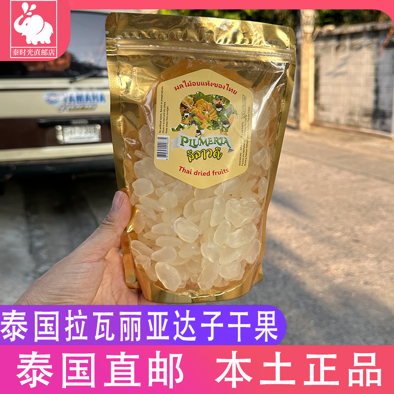 泰国本土代购热带水果干棕榈果干亚答子干果柔软有点甜嚼劲