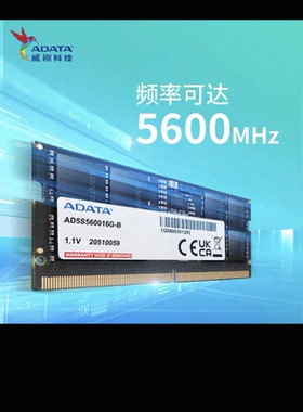 ADATA16GB DDR5 5600笔记本内存