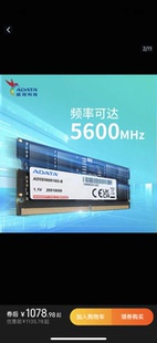 ADATA16GB DDR5 5600笔记本内存