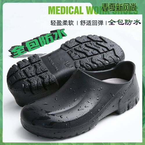 厚底清洁轻便防油防水低筒EVA一