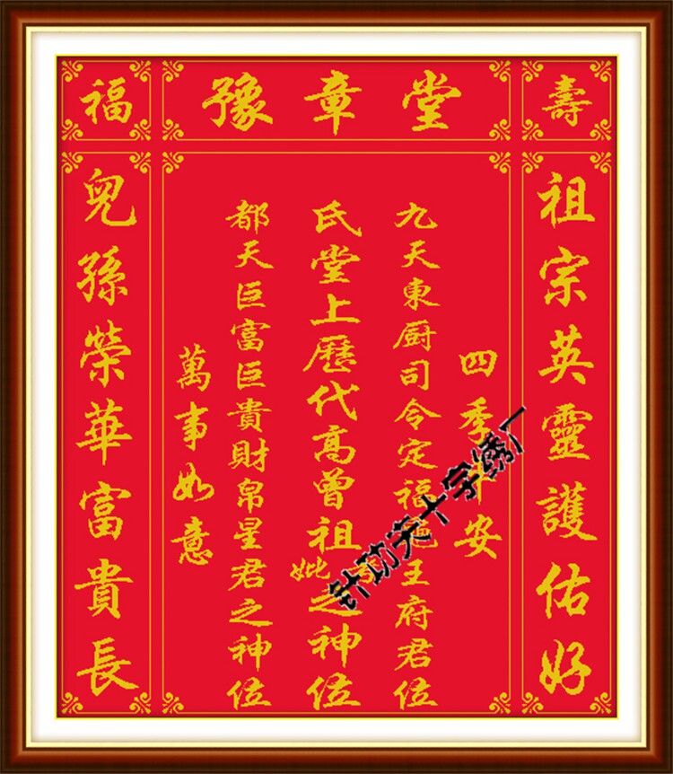 新款中堂画印花十字绣豫章堂贵州遵义十字绣客厅字画小幅天地
