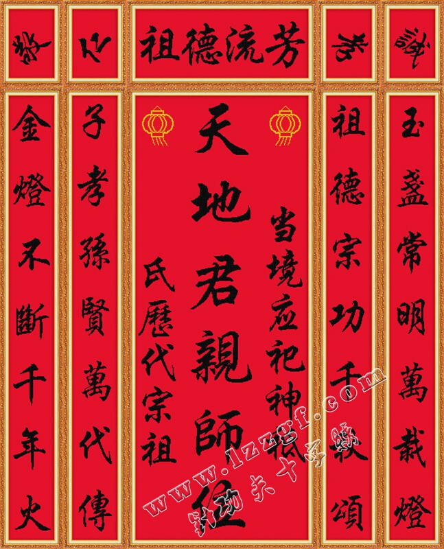 新款中堂画祖德流芳(27) 天地君亲师位 家神中堂挂画正品包邮