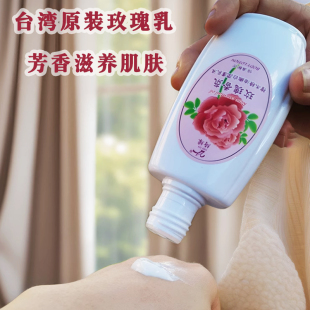 台湾绮缘82年玫瑰面霜桧木精油滋养乳液全身滋润不干燥玻尿酸保湿