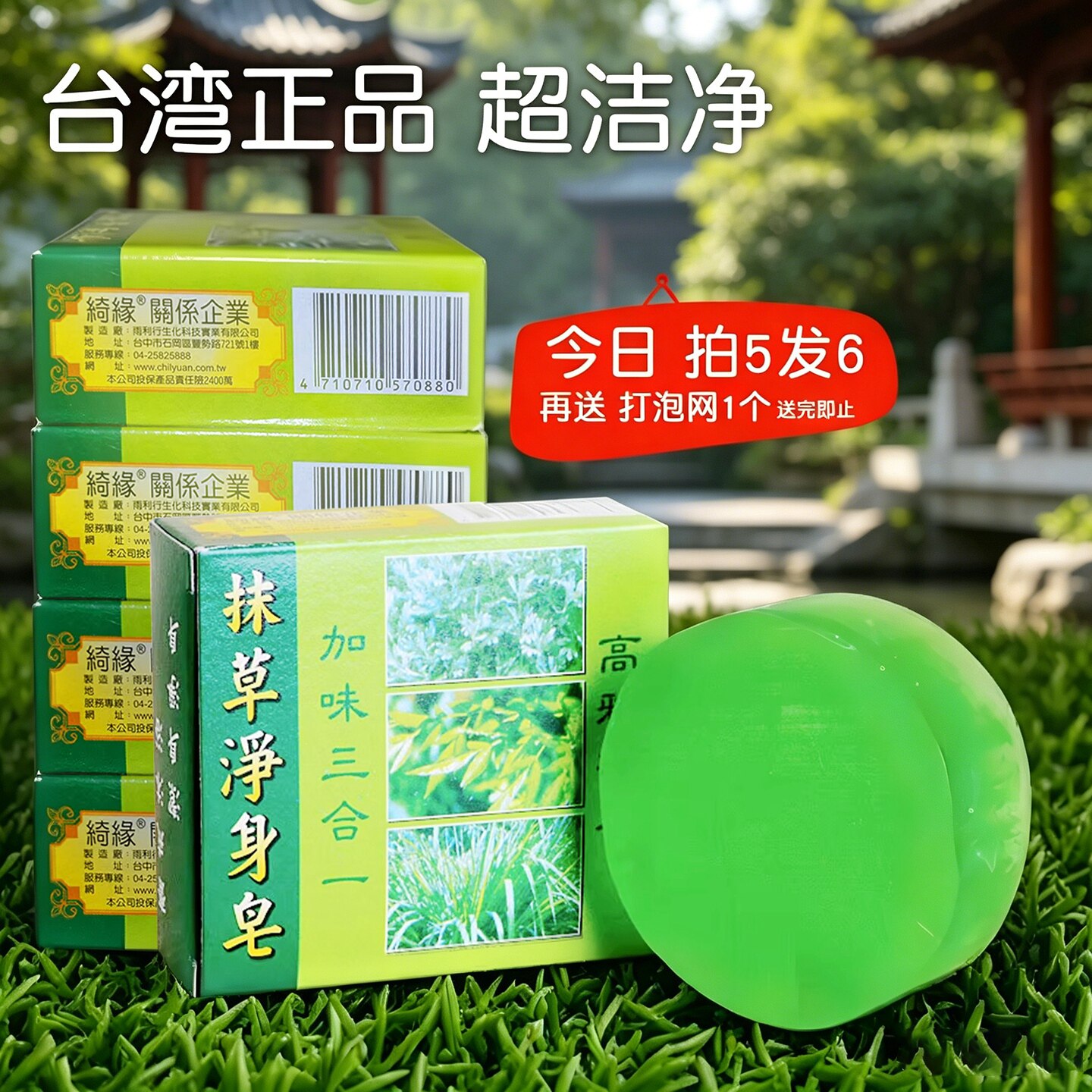 台湾素香皂手工皂沐浴皂净身皂抹草洗澡保湿洁身洁肤三合一盒装皂