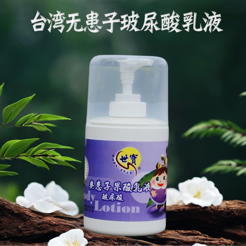 止痒神器去鸡啤乳液绮缘玻尿酸