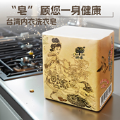 进口台湾绮缘檀香洗衣皂天然无患子肥皂强力去污不伤手婴儿内衣皂