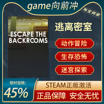 逃离密室Steam正版冒险探索