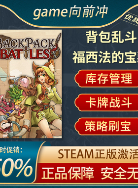背包乱斗：福西法的宝藏Backpack Battles 卡牌战斗steam正版中文
