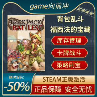 背包乱斗:福西法的宝藏Backpack Battles 卡牌战斗steam正版中文