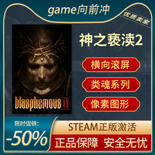 神之亵渎2 Blasphemous 2 STEAM正版 PC中文 国区激活码 CDKEY