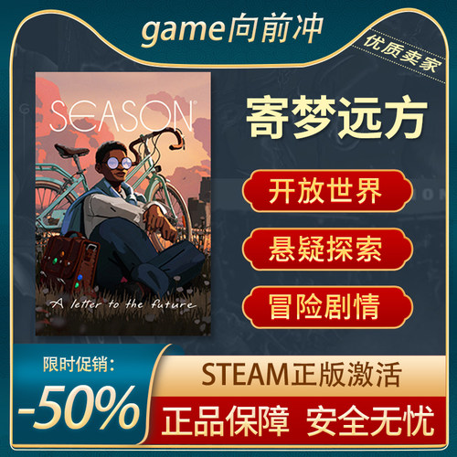 寄梦远方正版STEAM探索