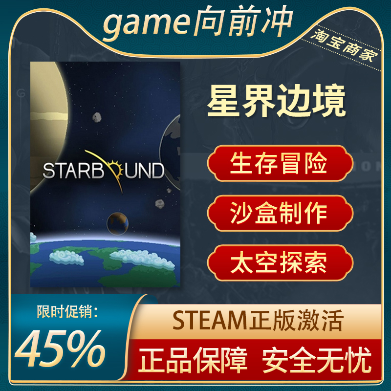 星界边境Steam正版探索冒险建造