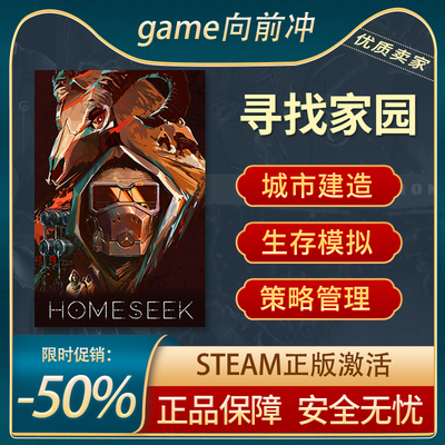 寻找家园STEAM正版城市营造