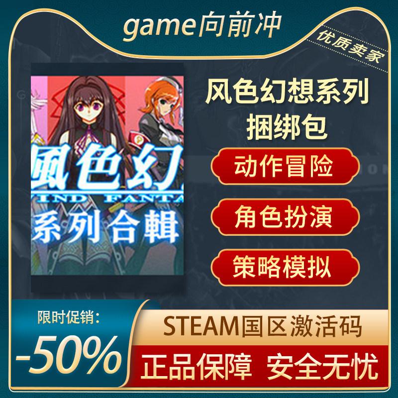 风色幻想系列 捆绑包 STEAM正版 key 1+2+3+4+5+6+SP+XX 游戏代购