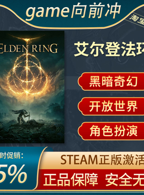 艾尔登法环 steam正版黄金树幽影DLC ELDEN RING 游戏 老头环国区