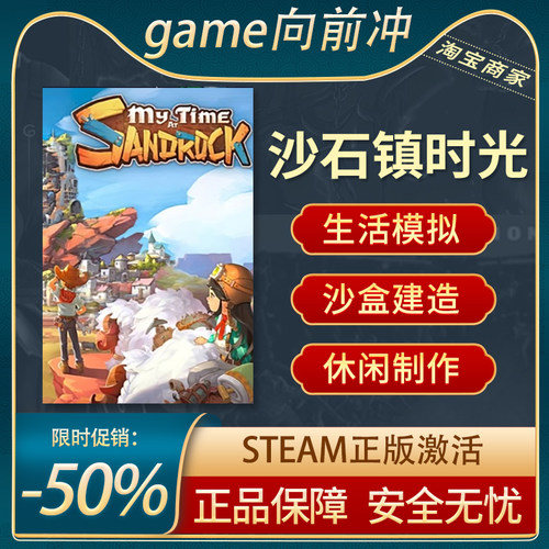 沙石镇时光Steam正版模拟农场