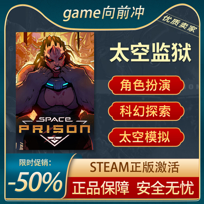 太空监狱策略角色扮演Steam正版