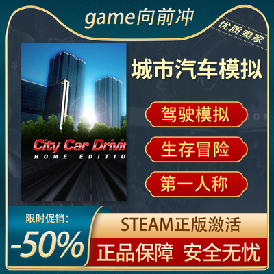 城市汽车模拟STEAM正版竞速驾驶