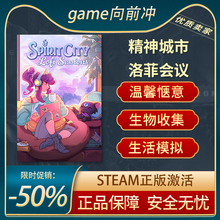 精神城市 洛菲会议 Spirit City: Lofi Sessions STEAM正版PC中文