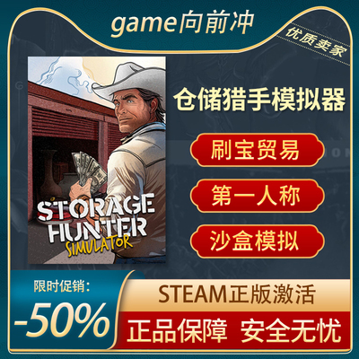 仓储猎手模拟器沙盒Steam正版