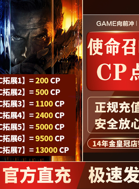 使命召唤22 21 CP点数 COD 战区充值礼包组合包通行证steam/xbox