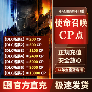 使命召唤22 21 CP点数 COD 战区充值礼包组合包通行证steam/xbox